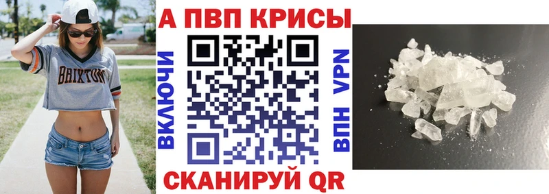 Купить закладки  Новороссийск  А ПВП СК 