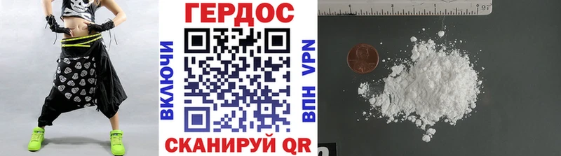Купить  Новороссийск  Героин VHQ 
