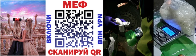 Меф кристаллы Купить Новороссийск
