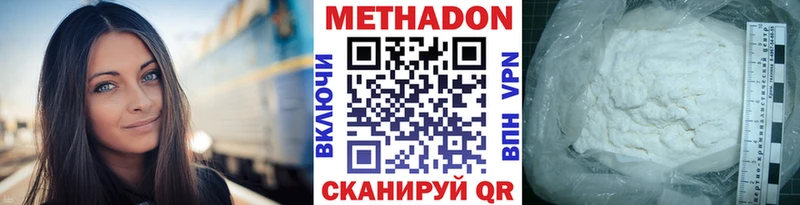 Купить  Новороссийск  Метадон methadone 